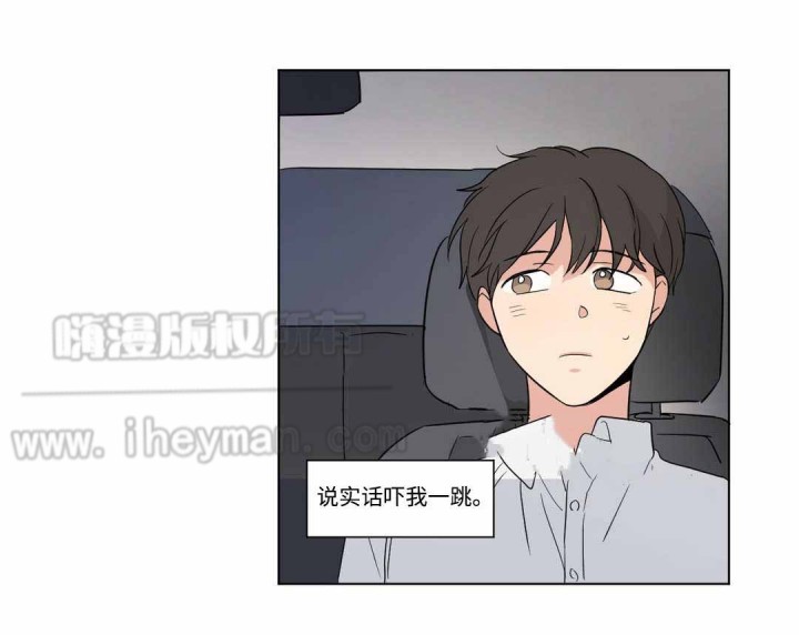《越线拍摄/共同录制》第51话 第1页