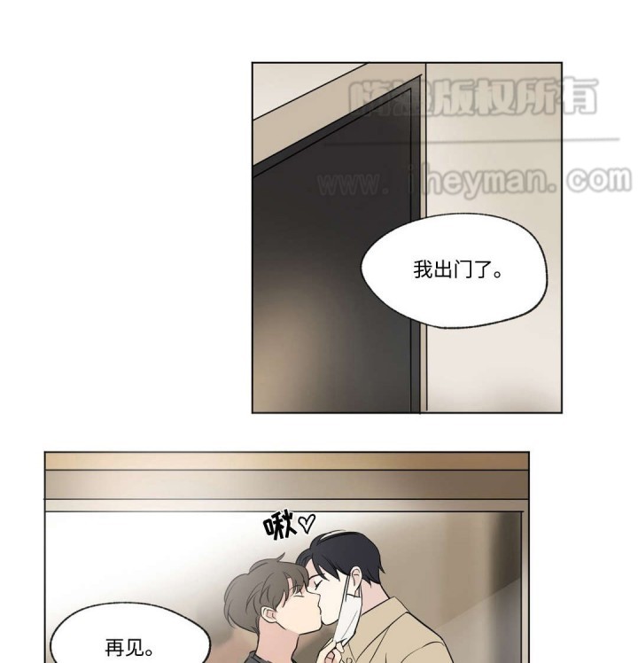 《越线拍摄/共同录制》第54话 第1页