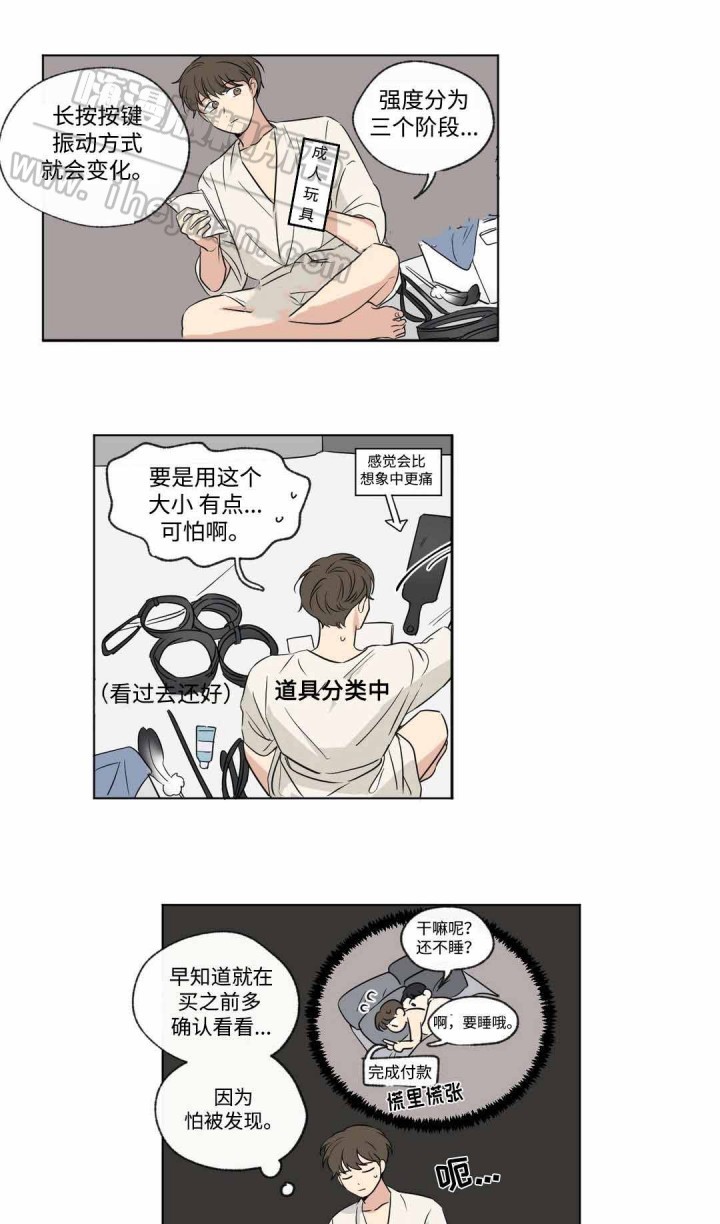 《越线拍摄/共同录制》第55话 第1页