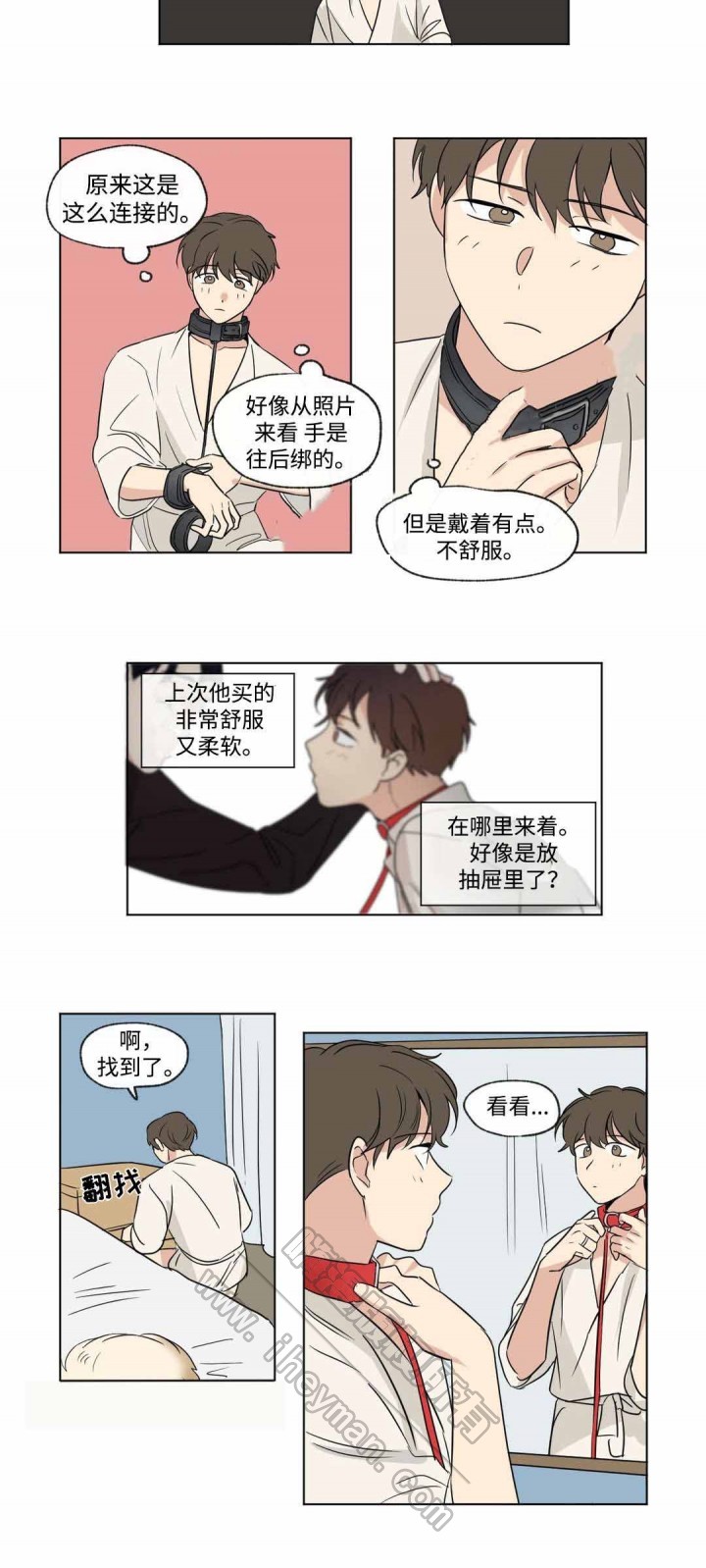 《越线拍摄/共同录制》第55话 第2页