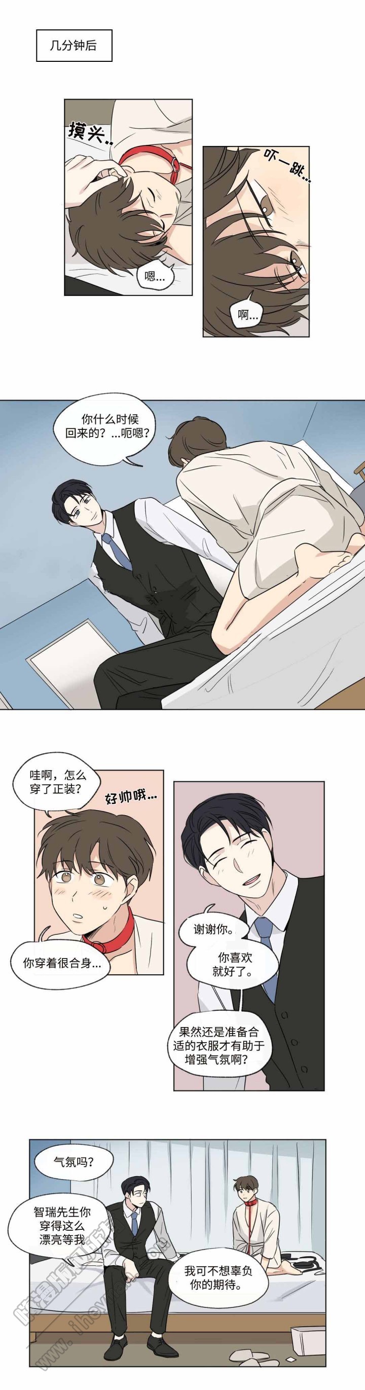《越线拍摄/共同录制》第55话 第8页