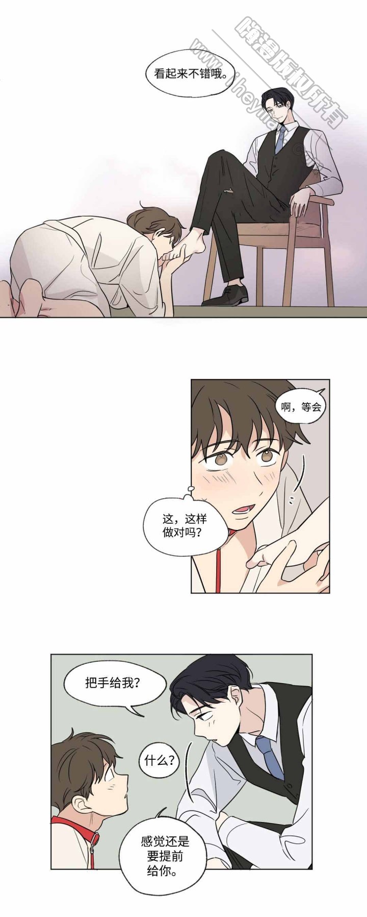 《越线拍摄/共同录制》第56话 第1页