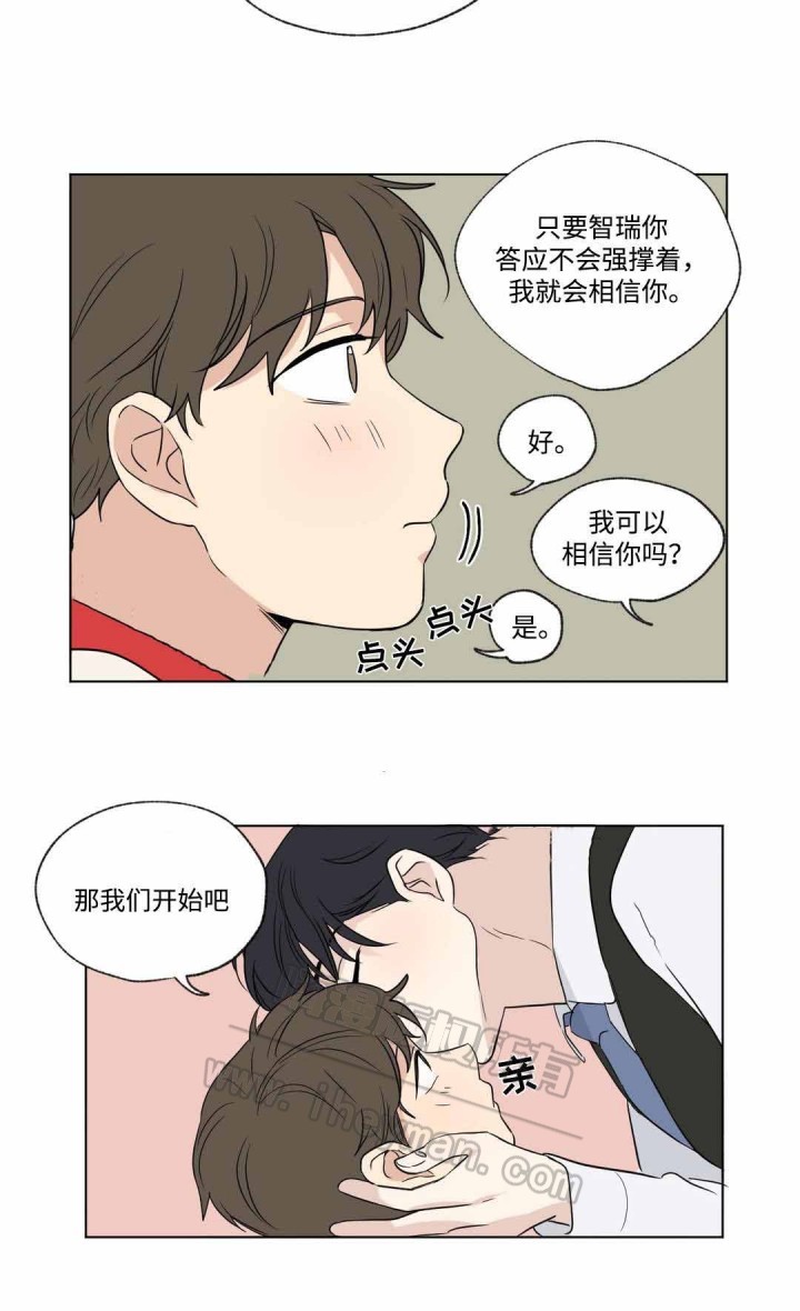 《越线拍摄/共同录制》第56话 第3页