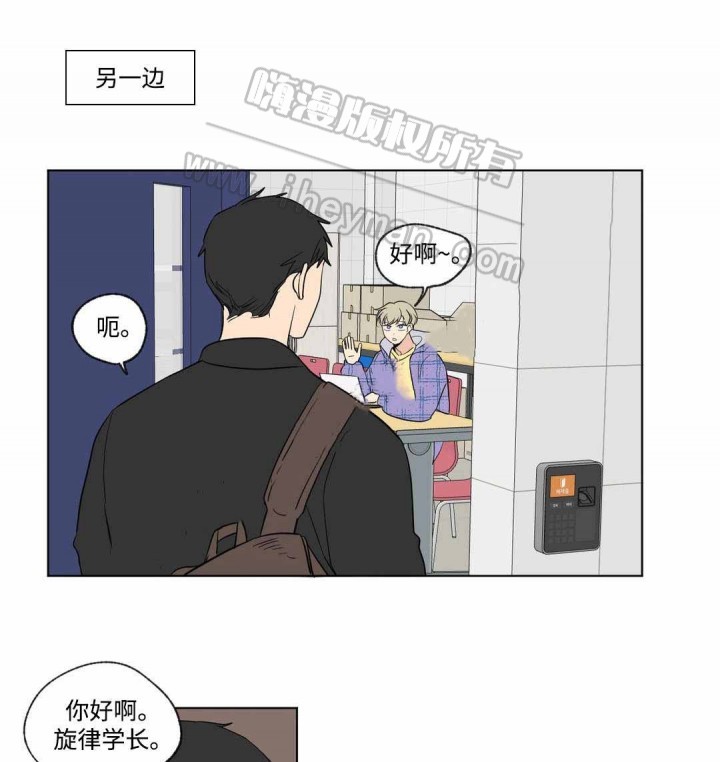 《越线拍摄/共同录制》第57话 第5页