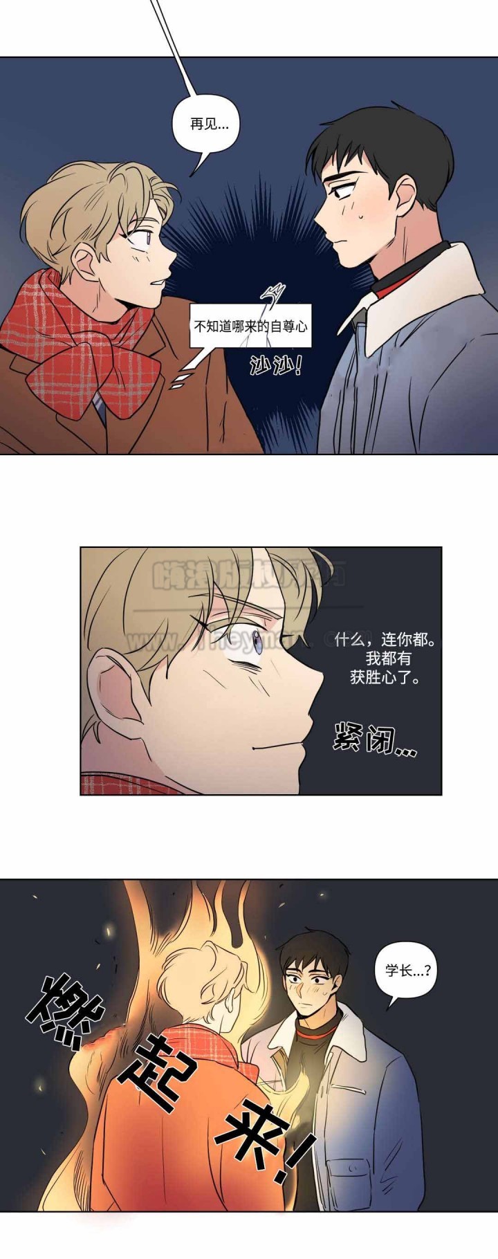 《越线拍摄/共同录制》第60话 第2页