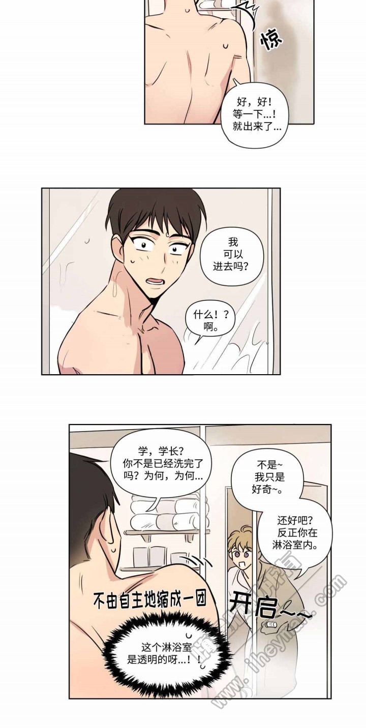 《越线拍摄/共同录制》第65话 第2页