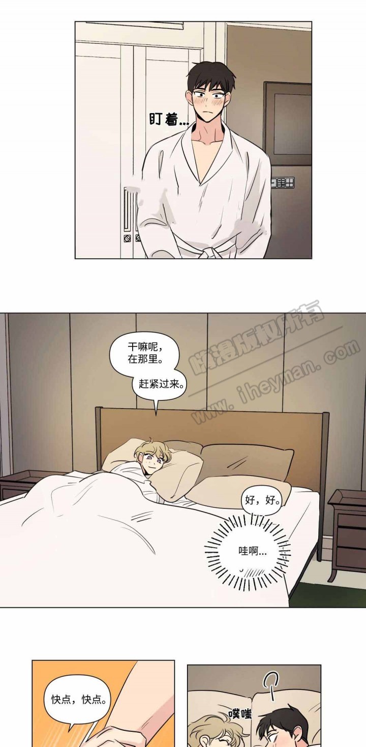 《越线拍摄/共同录制》第65话 第4页