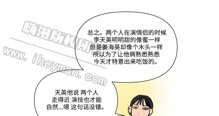 《越线拍摄/共同录制》第61话 第1页