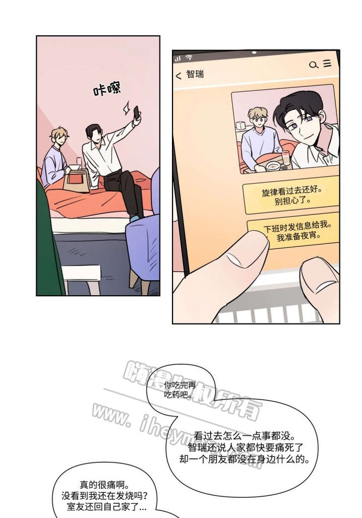 《越线拍摄/共同录制》第68话 第1页