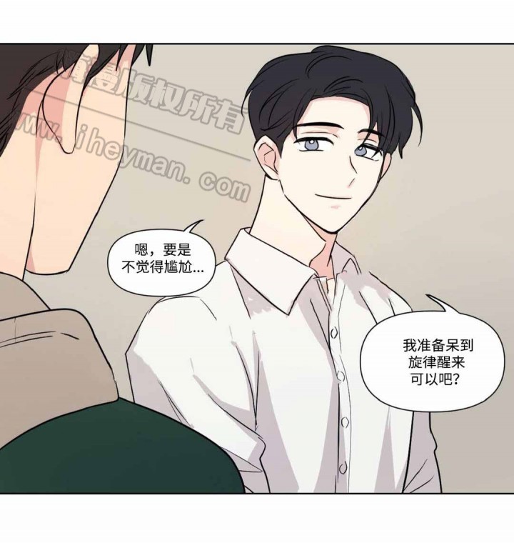 《越线拍摄/共同录制》第68话 第8页