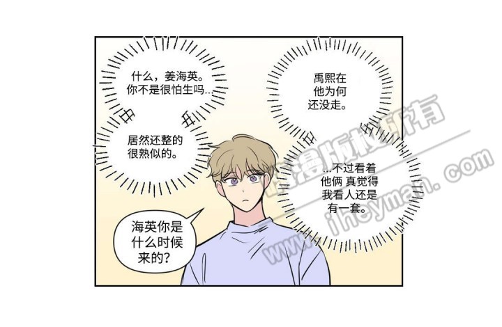 《越线拍摄/共同录制》第70话 第1页
