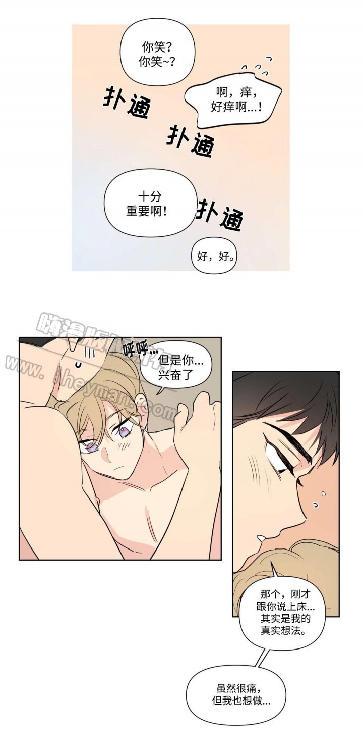 《越线拍摄/共同录制》第67话 第1页