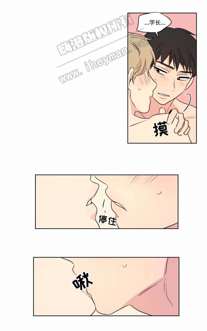 《越线拍摄/共同录制》第67话 第2页