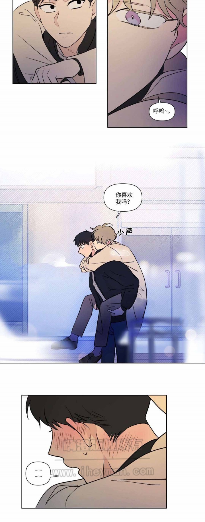 《越线拍摄/共同录制》第75话 第7页