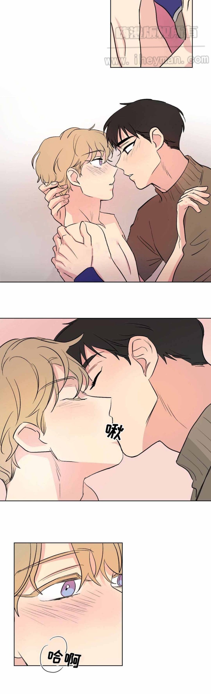 《越线拍摄/共同录制》第73话 第6页