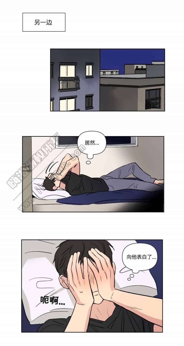 《越线拍摄/共同录制》第74话 第6页