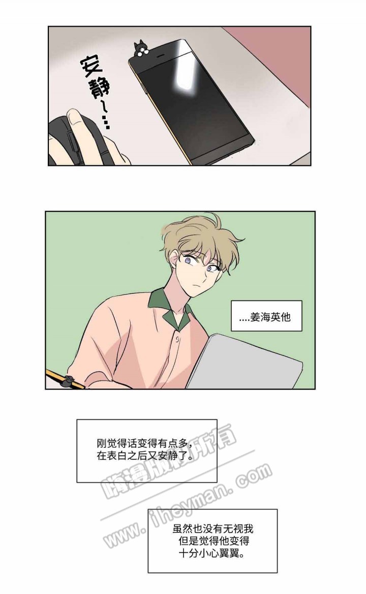 《越线拍摄/共同录制》第76话 第1页