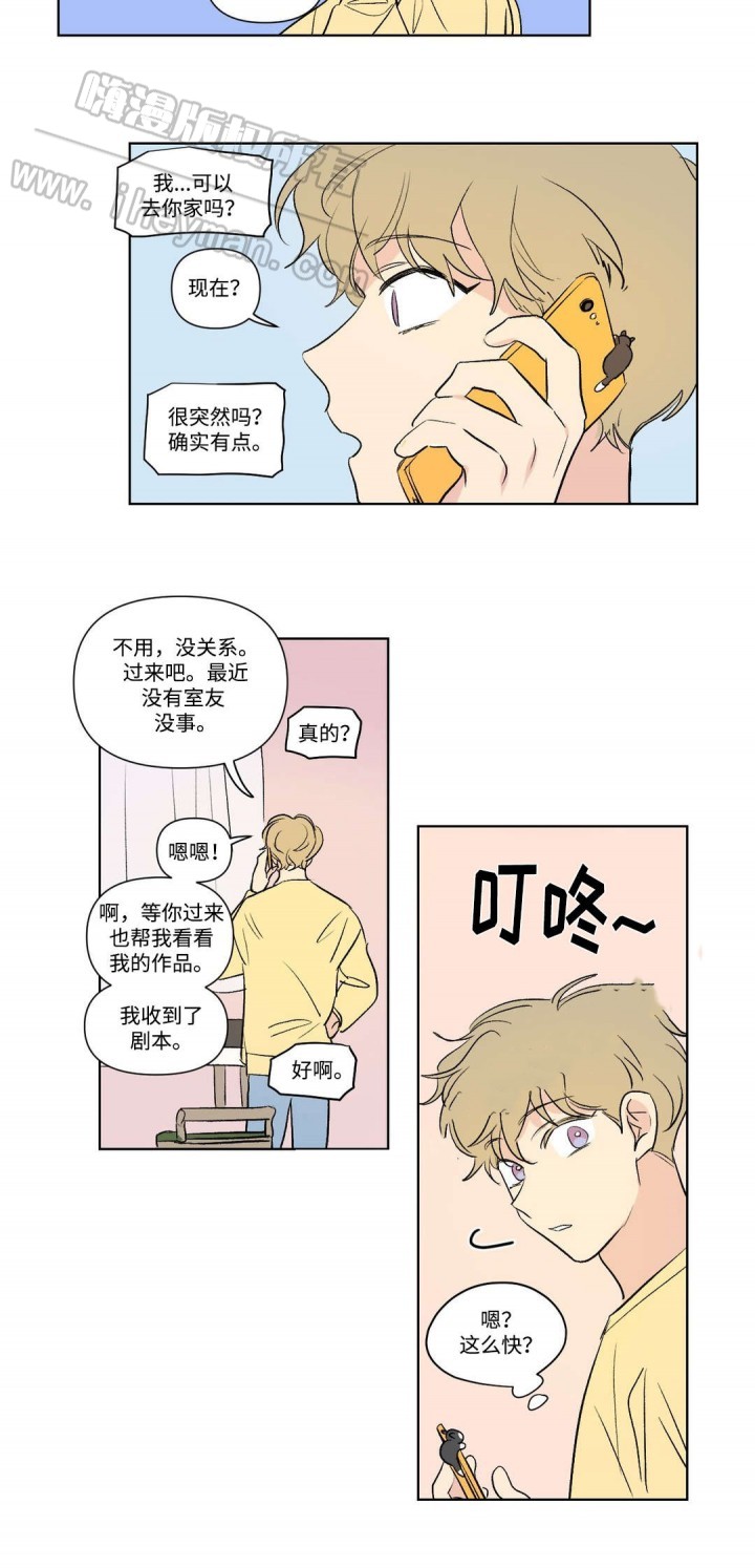 《越线拍摄/共同录制》第77话 第10页