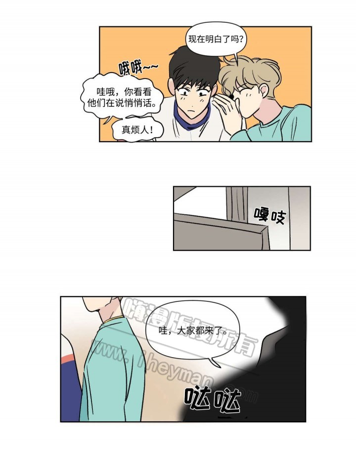 《越线拍摄/共同录制》第77话 第1页