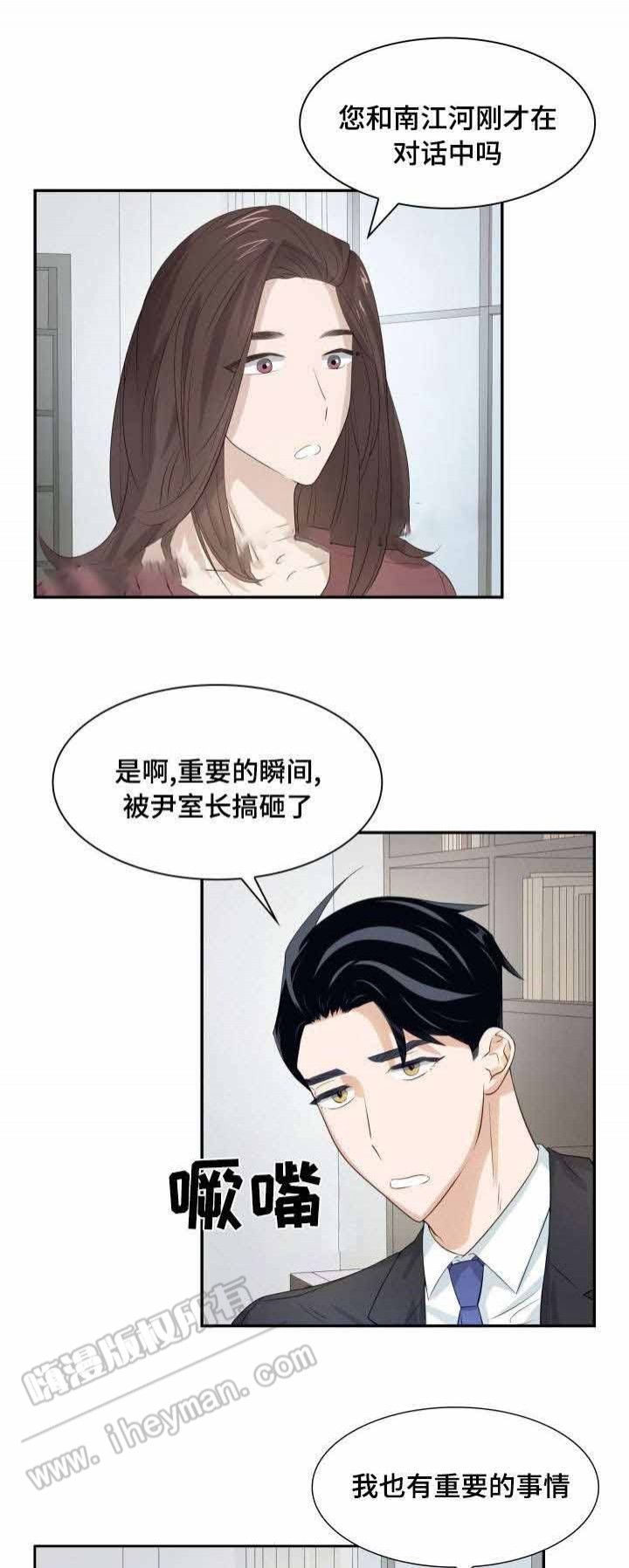 《smurf world》第29话 第1页