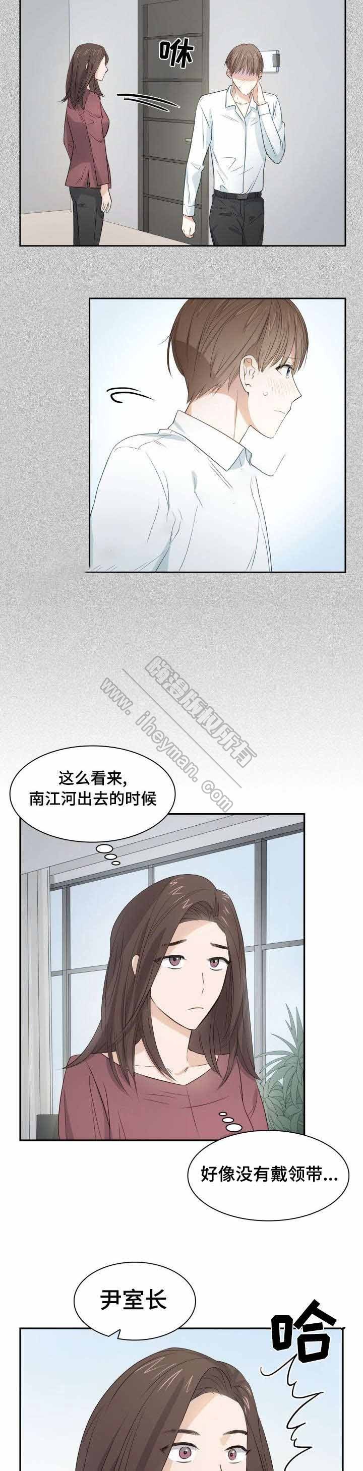 《smurf world》第29话 第5页