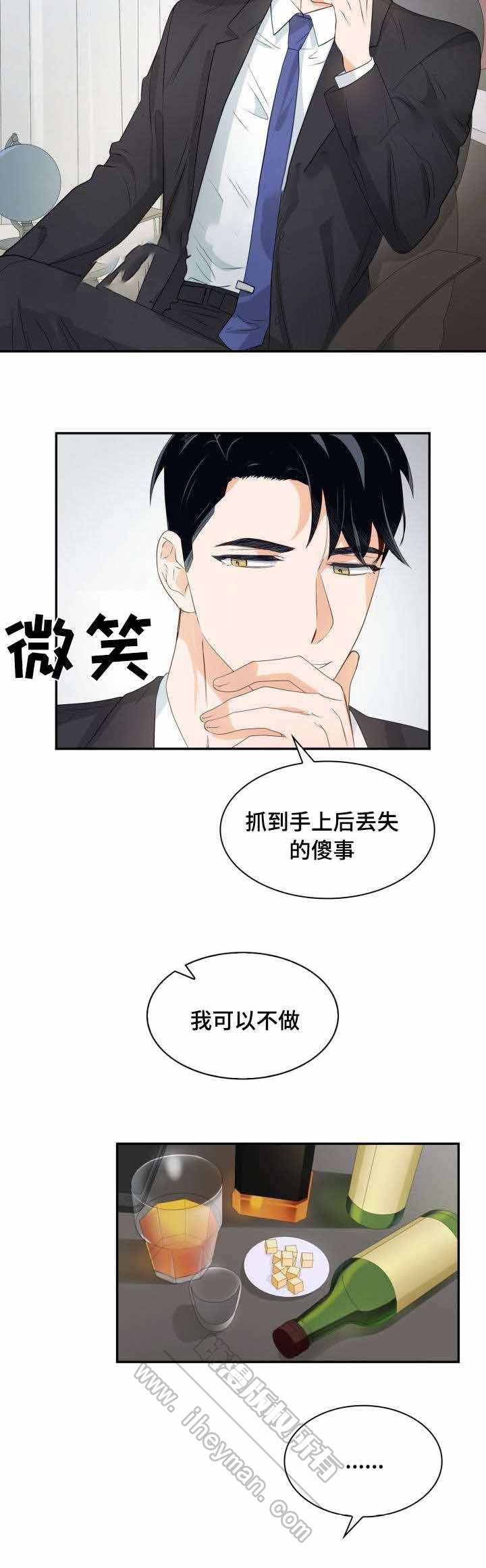 《smurf world》第29话 第7页