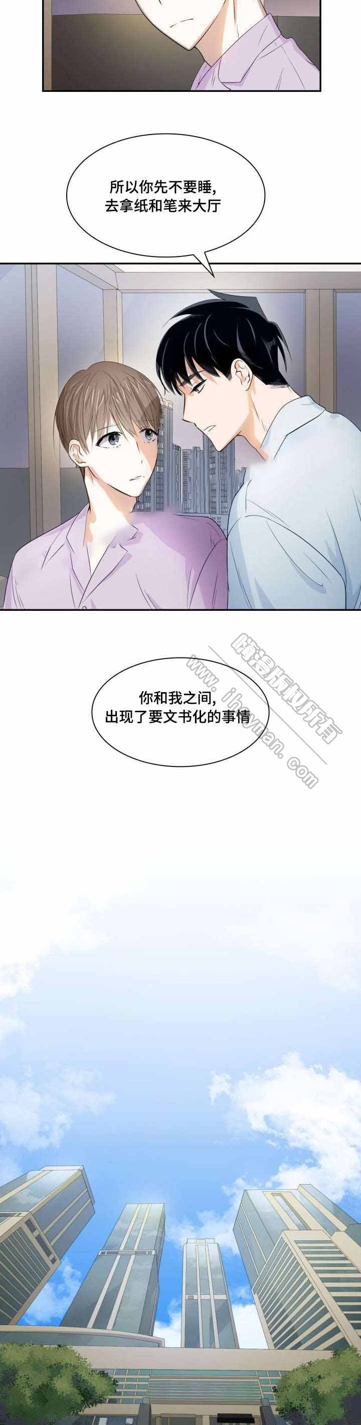 《smurf world》第20话 第2页