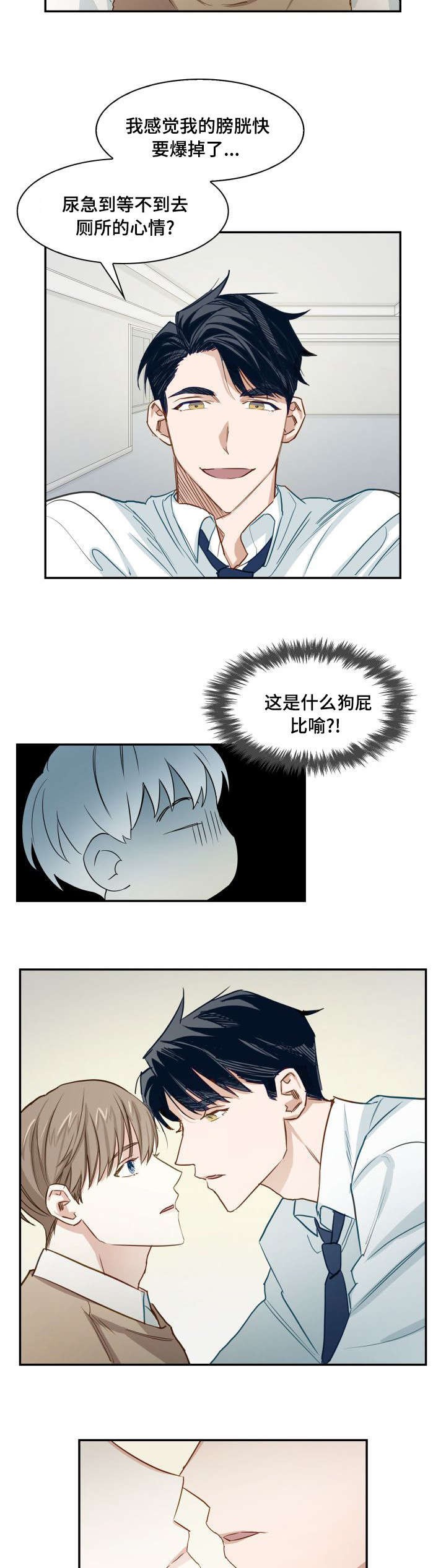 《smurf world》第2话 第5页