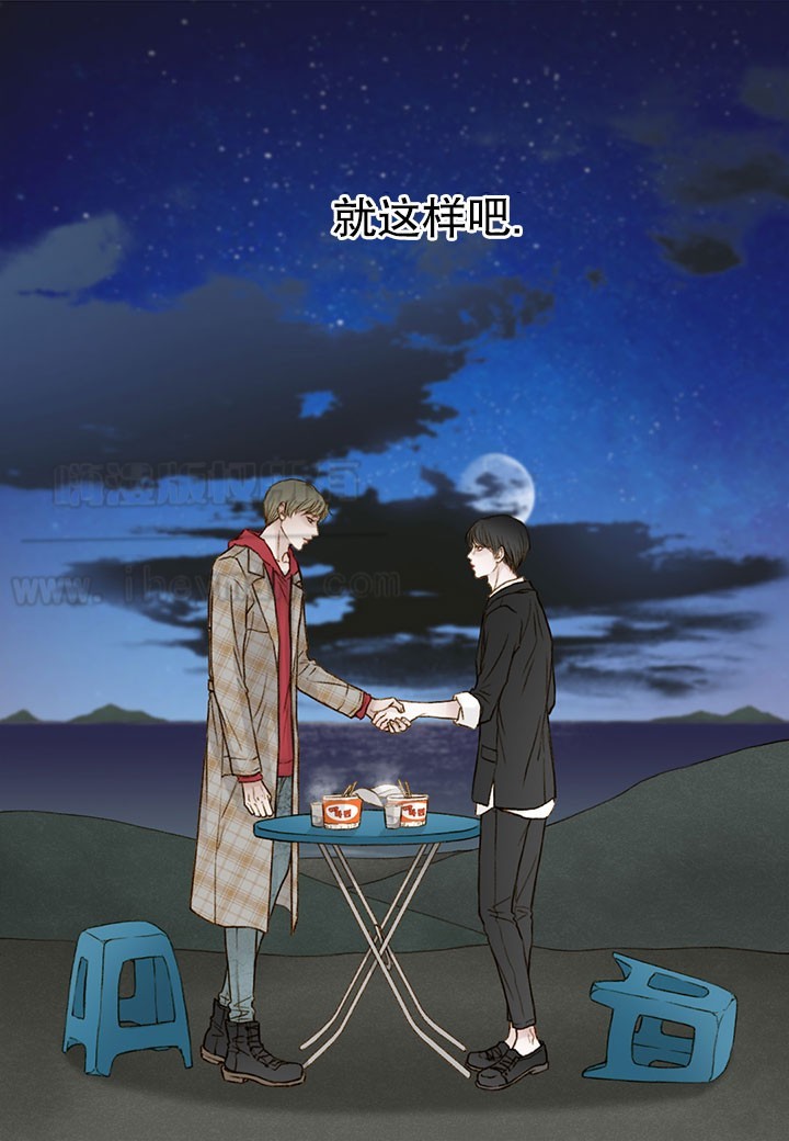 《疯狂的末日》第4话 第12页