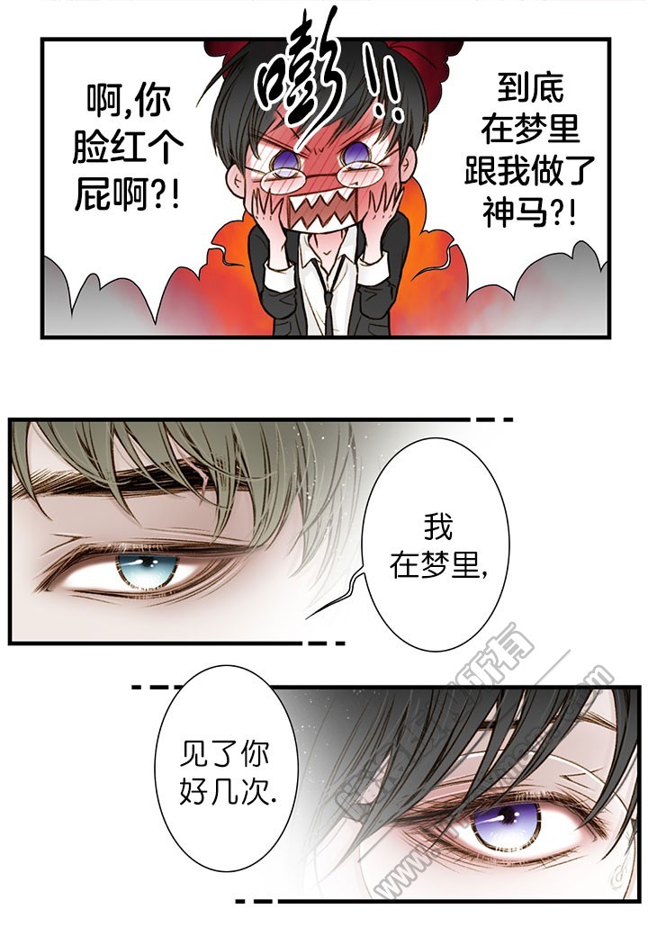 《疯狂的末日》第4话 第4页