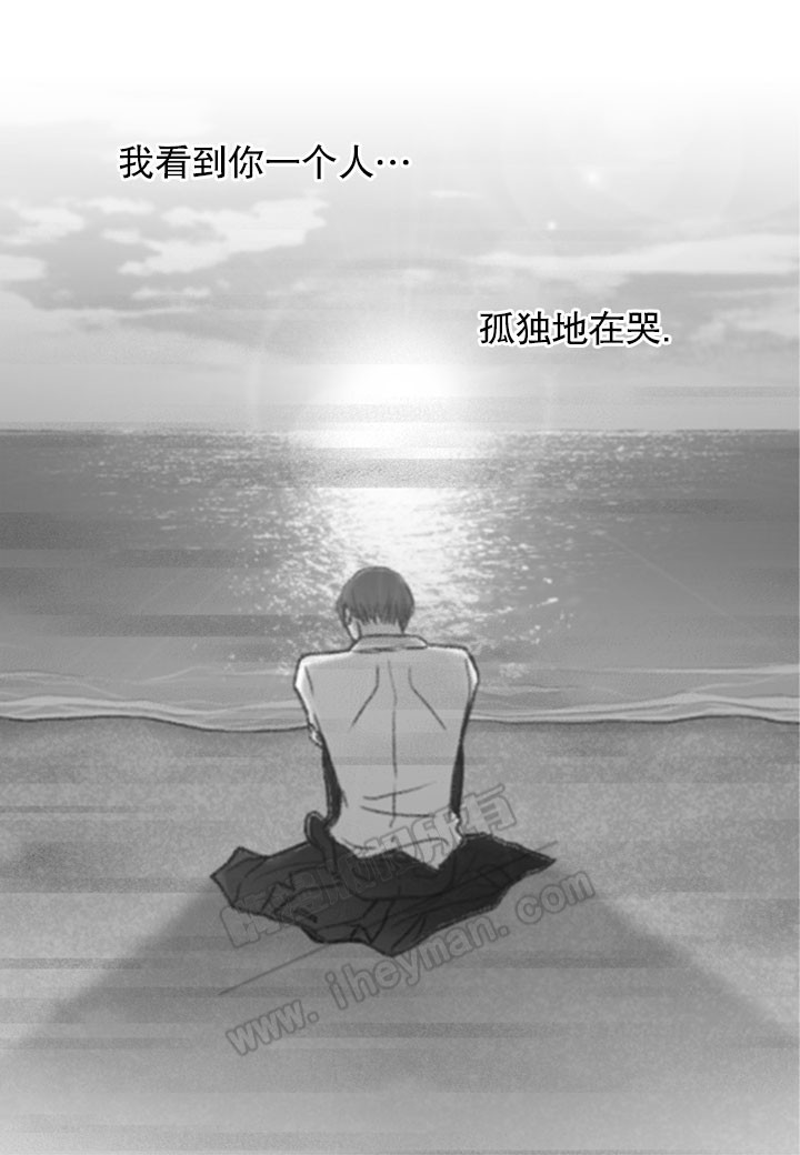 《疯狂的末日》第4话 第5页