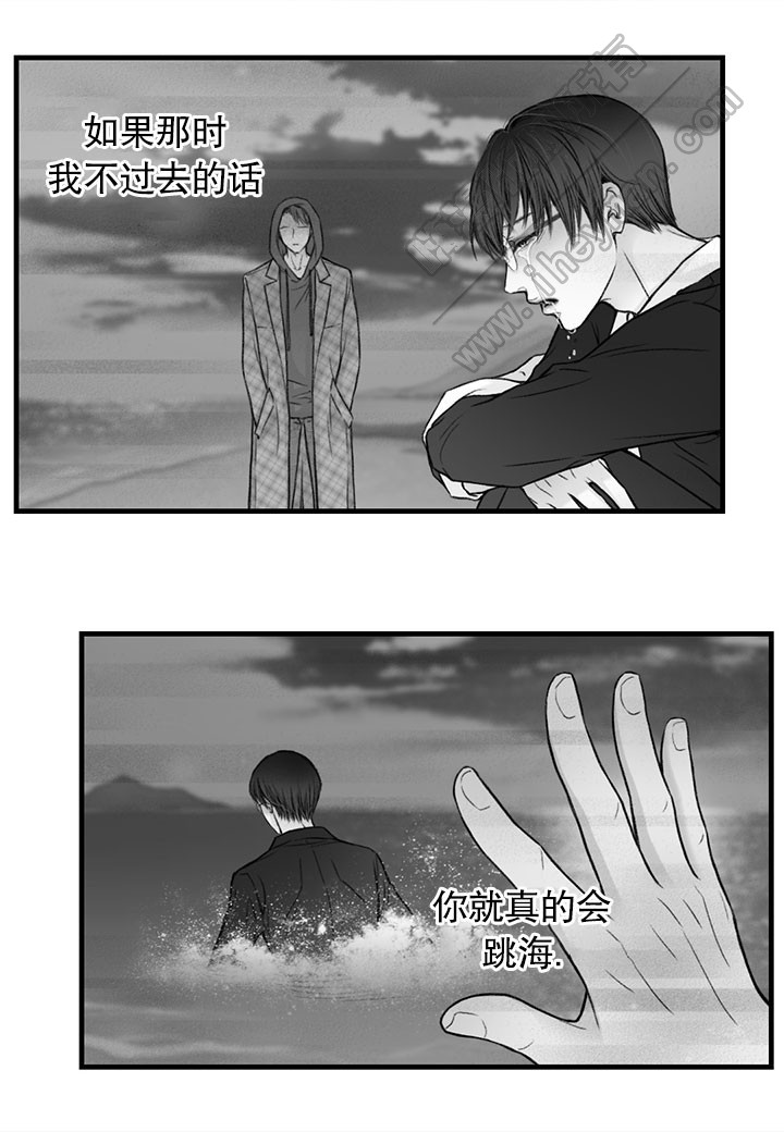 《疯狂的末日》第4话 第6页