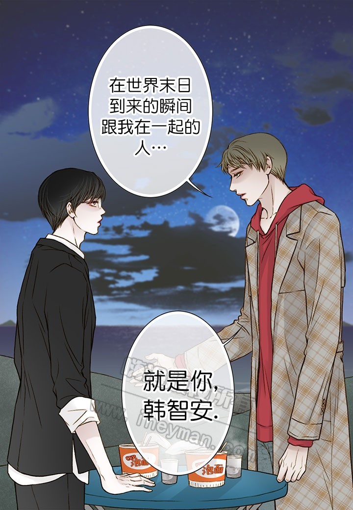 《疯狂的末日》第4话 第8页