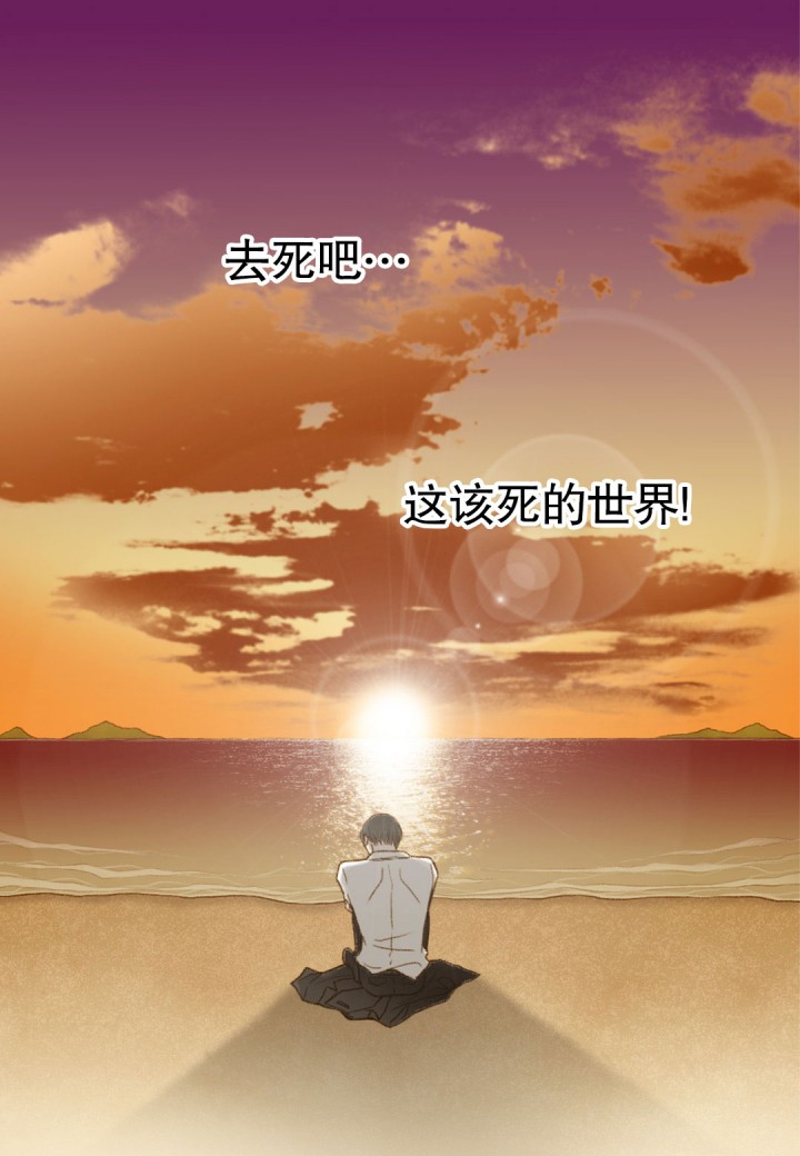 《疯狂的末日》第1话 第1页