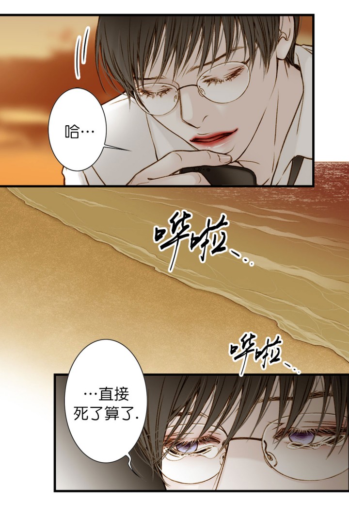 《疯狂的末日》第1话 第4页
