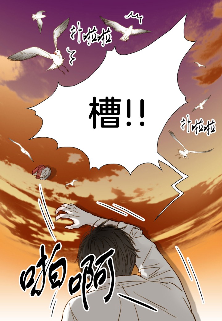 《疯狂的末日》第1话 第7页