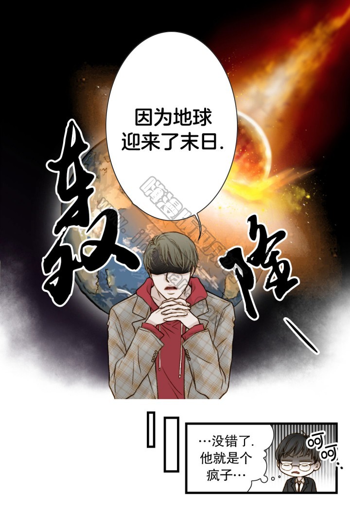 《疯狂的末日》第2话 第14页