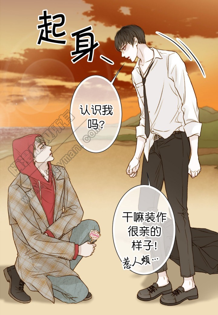 《疯狂的末日》第2话 第2页