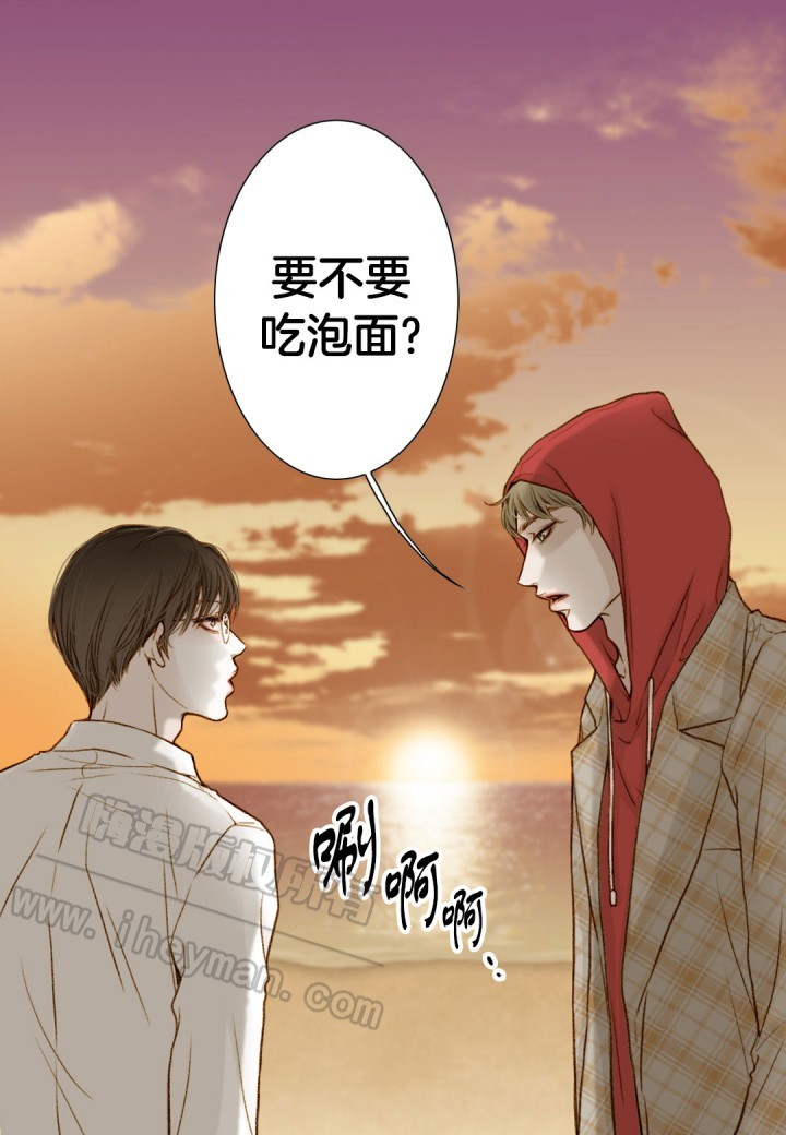 《疯狂的末日》第2话 第4页