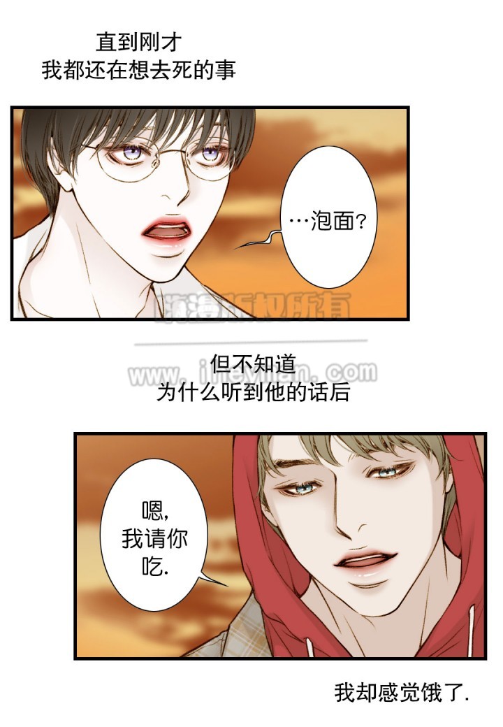 《疯狂的末日》第2话 第5页