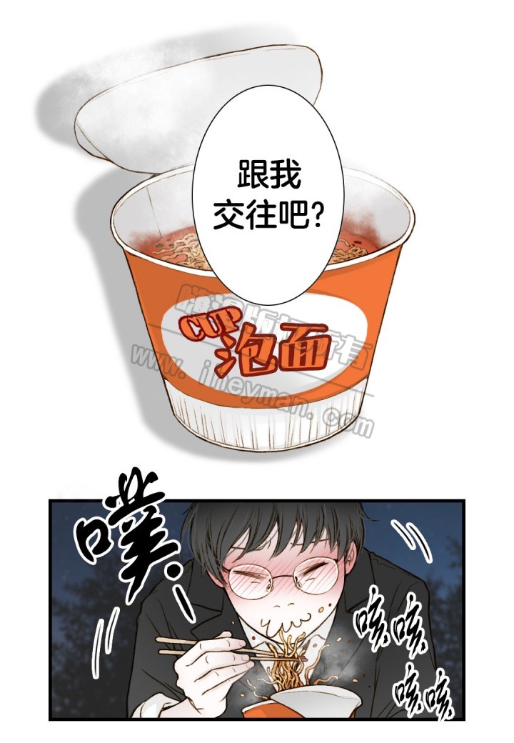 《疯狂的末日》第2话 第9页