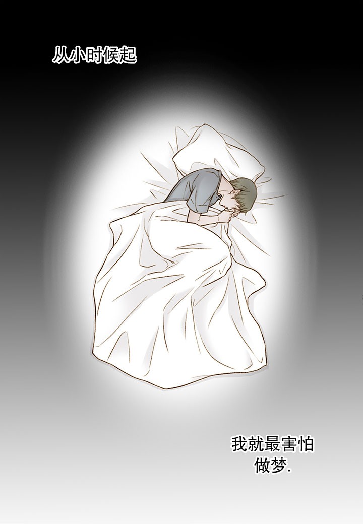 《疯狂的末日》第3话 第1页
