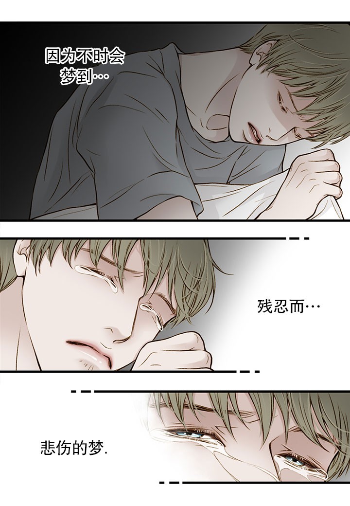 《疯狂的末日》第3话 第2页