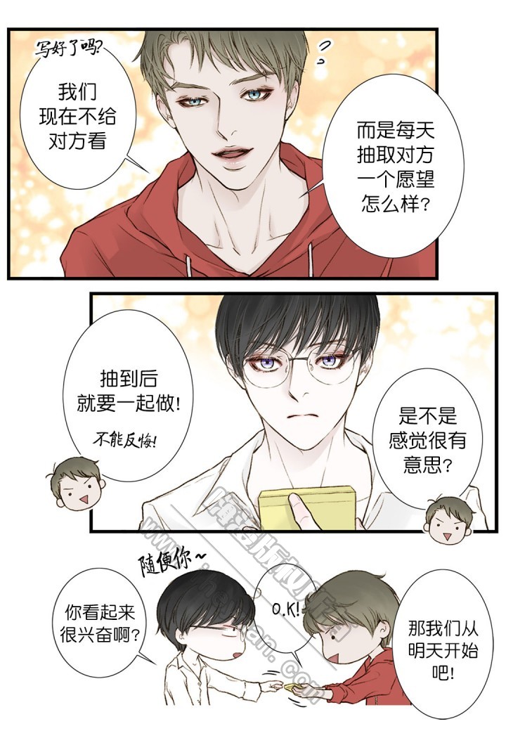 《疯狂的末日》第5话 第10页