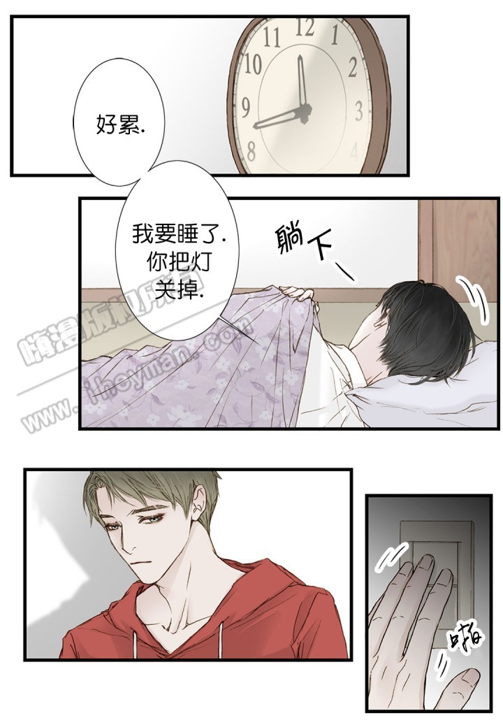 《疯狂的末日》第5话 第11页
