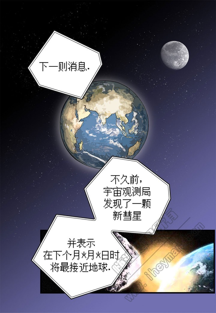 《疯狂的末日》第5话 第1页