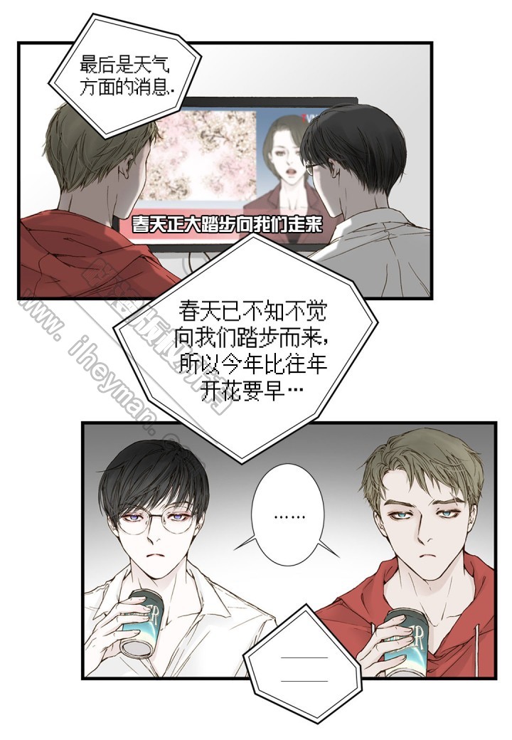 《疯狂的末日》第5话 第3页