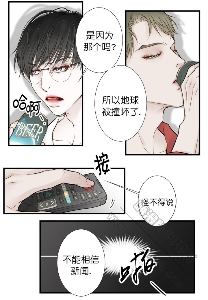《疯狂的末日》第5话 第4页