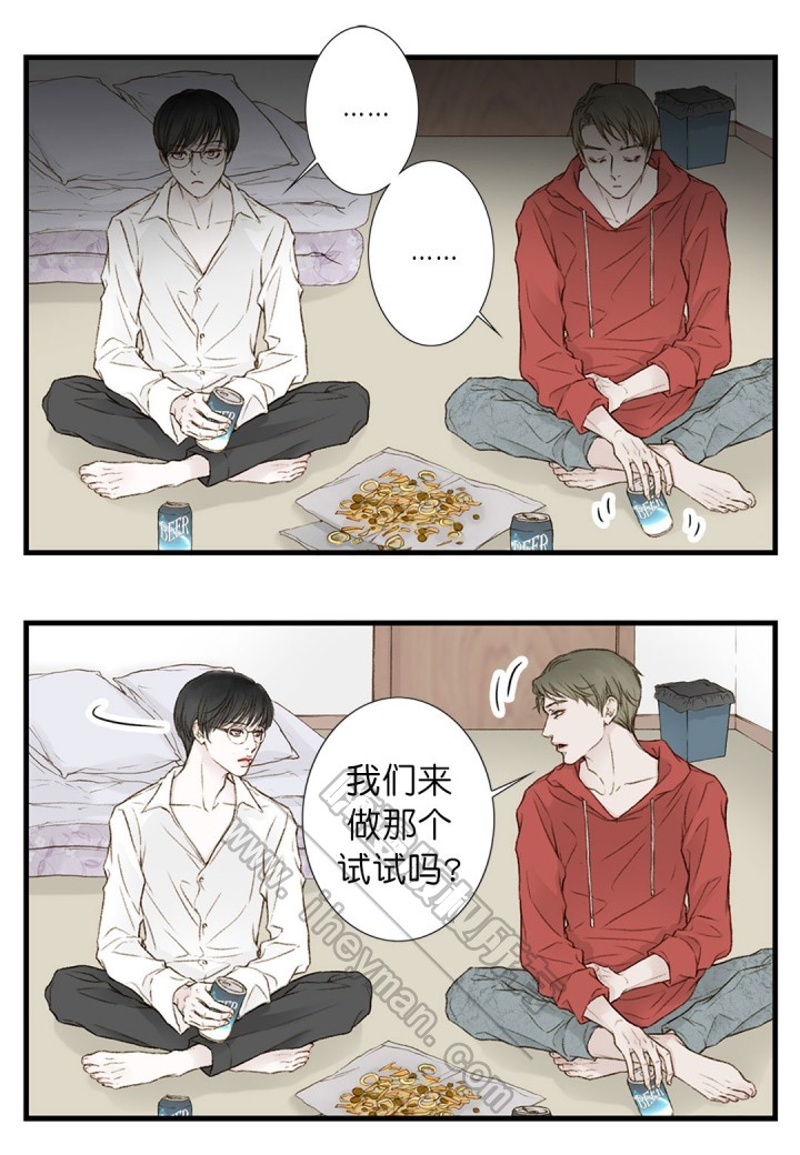 《疯狂的末日》第5话 第5页