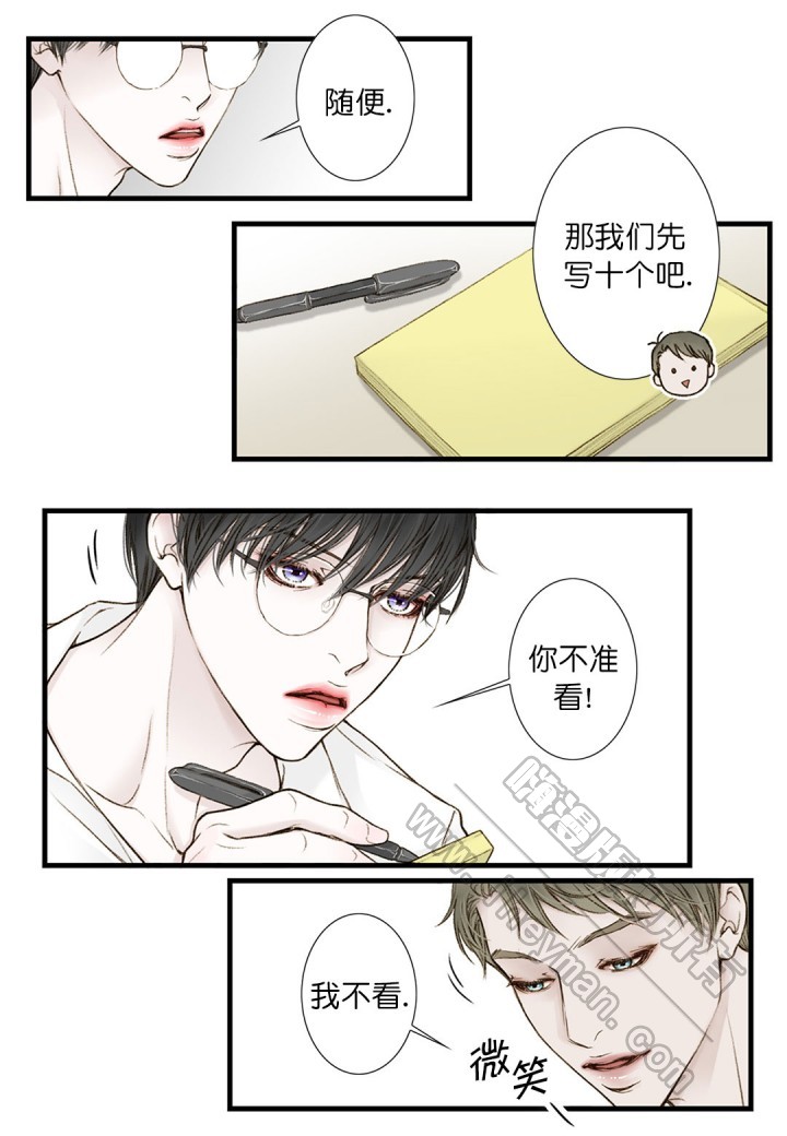 《疯狂的末日》第5话 第7页